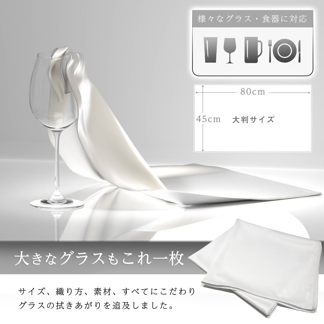 スタンダード グラスクロス – Lusciouz公式オンラインストア スタンダード グラスクロス – Lusciouz公式オンラインストア